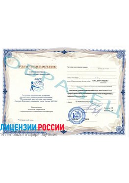 Образец удостоверение НАКС Новороссийск Аттестация сварщиков НАКС